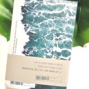 나다워 | [힐링에세이] 가장 낯선 바다에서 가장 나다워졌다 추천 후기 - 필사하기 좋은 책