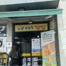 제주 둘째 날, 바람 오지게 불어 더 재밌었던 서귀포 유람선🛳️, 풍자 또간집 ‘희신이네’ 인생 밀면 후기