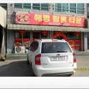 안흥세차장