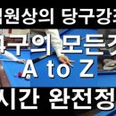 매일당구 이미지