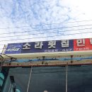 부자횟집 이미지