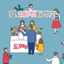 돈도깨비 이미지