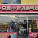 으뜸플러스 양주덕정점 | 양주 안경, 으뜸플러스안경 덕정점 돋보기맞추기