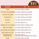 소문난즉석빵 이미지
