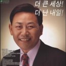 [국회의원] 묵호중학교 총동창회 곽병렬(22기) 17대 국회의원 자유민주연합 후보 이미지