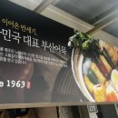 부산미도어묵수성시장점 이미지