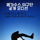 [이번주 12월7일 토요일] 광운고등학교 KW리그 2014대비 팀원 오디션 이미지