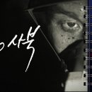 "1980 사북" - PD수첩 이미지