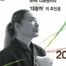 오카리나의 장인 소지로 내한공연 이미지