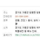 숙이네청국장 이미지