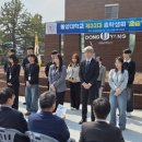 동양대학교 대경일보