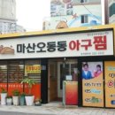 오동동202 이미지