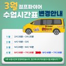 점프파이어 줄넘기 전문학원 | [창원 명서동 도계동 줄넘기학원] 봄방학에는 역시 점프파이어줄넘기에서 신나게 뛰어요^^