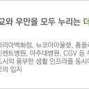 우만한일베라체에코플러스 이미지