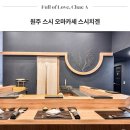 스시치겐 이미지