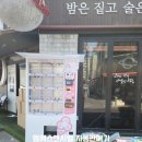 씨유 원광대점 자동판매기 | "지금 보고싶다 원광대점" - 전북 익산 11S01 아이스크림자판기 - (설치)