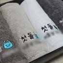 송월타월서울상사 이미지