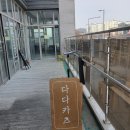 가락마을 1단지 상가 | 믿고 먹는 세종시맘카페 맛집 , 고운동 다다카츠 아기와 함께 간 후기