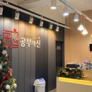 공부의신학원 - 남양주시 덕소로97번길 29-1 | 아이가 스스로 계획 세우기 시작한 선부동학원 공부의신학원 후기~!!