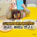 인천광역시 보건환경연구원 앞 | 인천송도유아체험 꿈굽는아이들연구소, 다중지능검사와 송도부모상담 후기