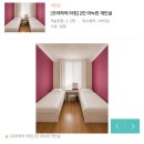 케이팝민박 | 4만원대 체코 가성비 한인민박 | 체코 한인민박 프라하의 아침 | 체코 가성비 숙소 추천