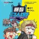 급식왕 이미지