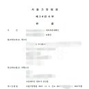 변호사오정현법률사무소