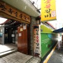 한옥갈비 이미지