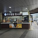 호두붐붐 | 양주휴게소 호두과자 솔직 후기 – 방금 구운 겉바속촉, 치즈·팥 반반 맛 비교