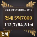 두산공인중개사사무소 이미지