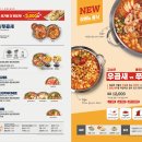 놀부부대찌개 이미지