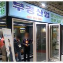 부경하우징 이미지