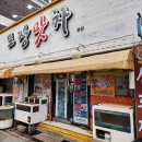 포장맛차 이미지