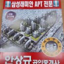 목동래미안공인중개사사무소 이미지