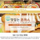 맛있는 돈까스 1만원이상 구매시 무료배송 이벤트 진행합니다. 이미지