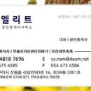 상상초월공인중개사사무소 네이버블로그