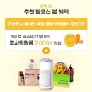 Lee테크 | 직장인 부업 추천, 설문조사 앱테크 '패널파워'로 10만원 번 후기 (추천인: lee0v0)