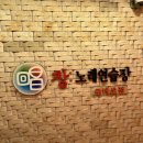 창2노래연습장 이미지