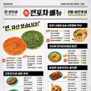청도포차