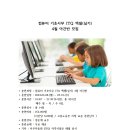 ITQ엑셀(야간) 이미지