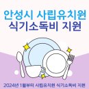 안성유치원 이미지