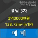 경남어울림공인중개사사무소 이미지