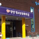 장안청소년문화의집 소강의실 | 청소년들의 방과 후 복합문화공간, 수원 <장안 청소년 문화의 집>을 소개합니다!