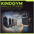 카인드짐 24시 휘트니스 스쿼시 이미지