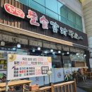 첨단돌솥감자탕양산남부점