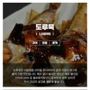 11월부터 꼭 먹어야 할 음식 이미지