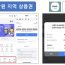 네이버그린닷, 지역상품권사용, 와이파이큐알코드사용 이미지