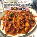 시골길 | 대전 둔산동맛집 시골길 내돈내산 후기