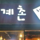 다계촌(언양) 이미지