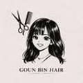 빈헤어(bin hair)